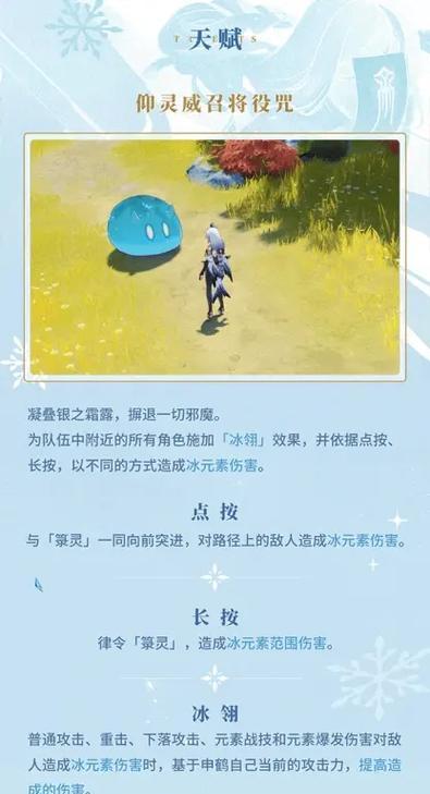 解析原神24神鹤技能强度（探究24位神鹤技能属性与特点）