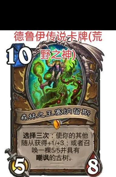 《魔灵时代》自然阵营史诗级英雄介绍-德鲁伊（探索德鲁伊的神秘力量）
