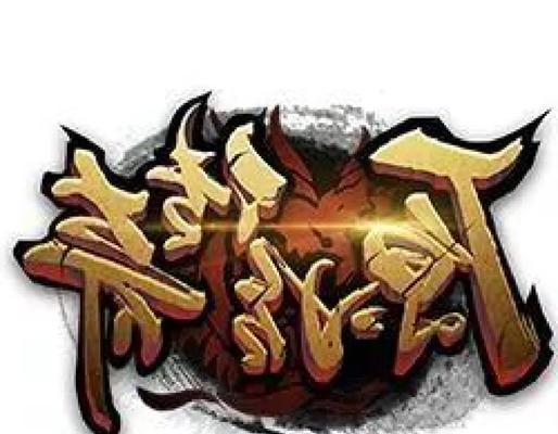 原始传奇手游转生系统详解