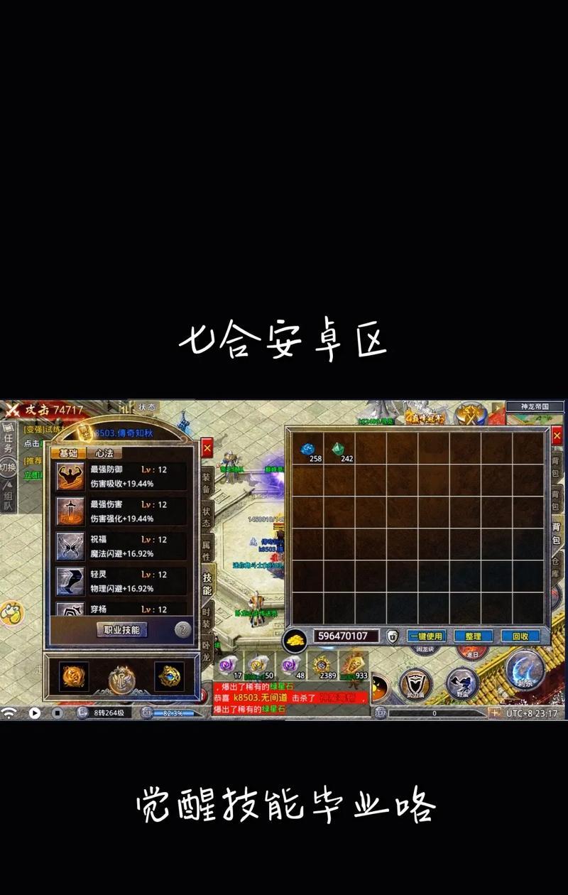 原始传奇手游转生系统详解