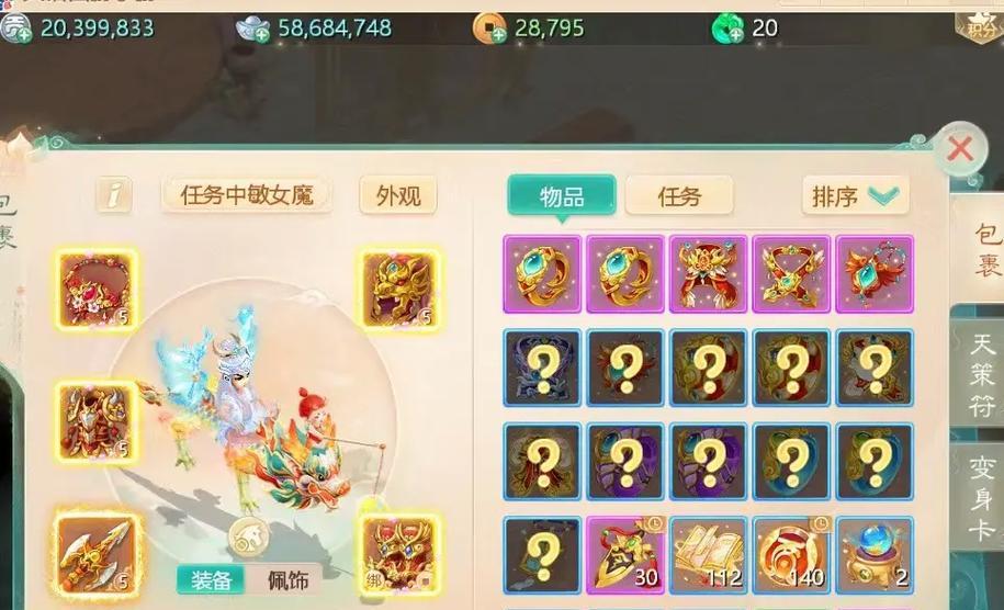 大话西游手游中如何加入官方公会？