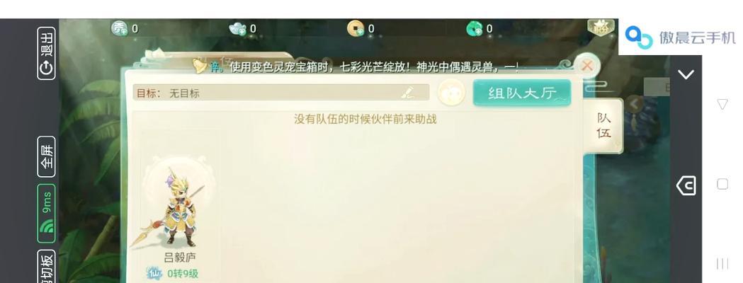 大话西游手游中如何加入官方公会？