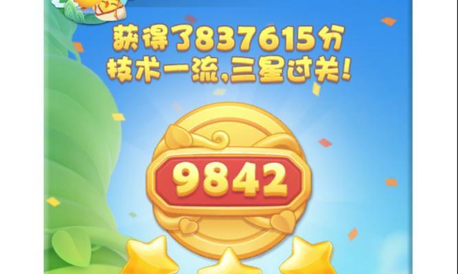 《开心消消乐》第42关三星攻略（高分通关）