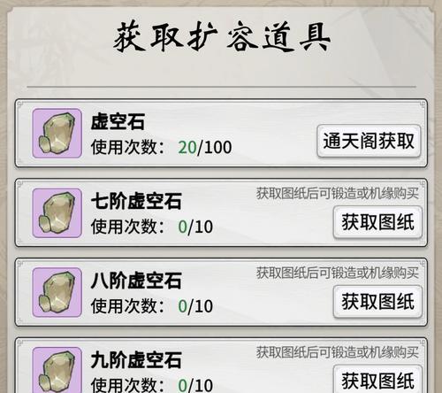 寻仙装备上的石头如何取下？有无快捷方法？