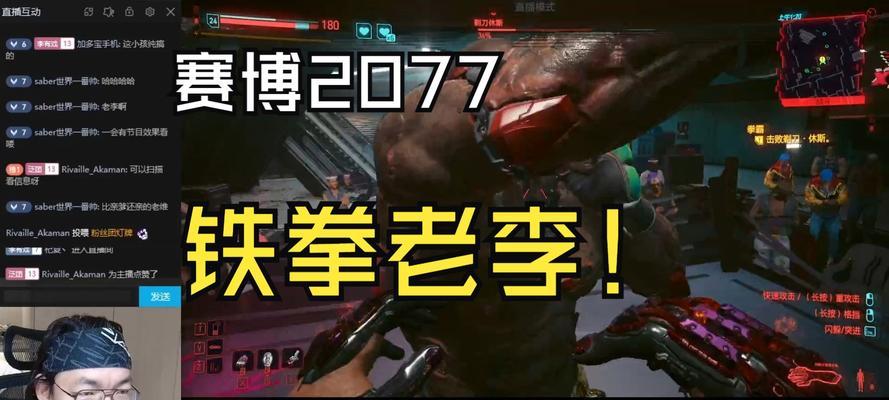 《以赛博朋克2077》拳击任务攻略（详解《以赛博朋克2077》拳击任务的完成技巧和注意事项）