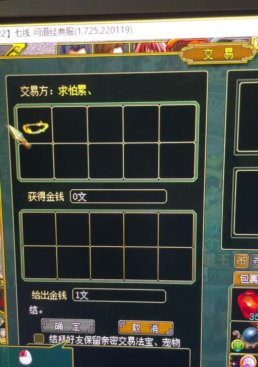 问道中扫五雷的正确操作方法是什么？