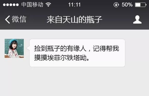 玩转梦幻之城漂流瓶，开启无限想象（探索未知的世界）