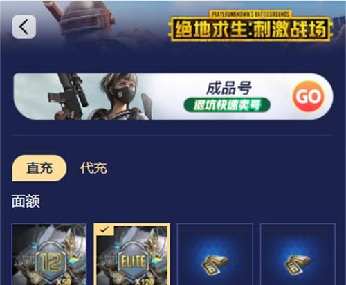 绝地求生中如何最划算地消费？