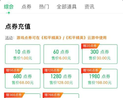 绝地求生中如何最划算地消费？