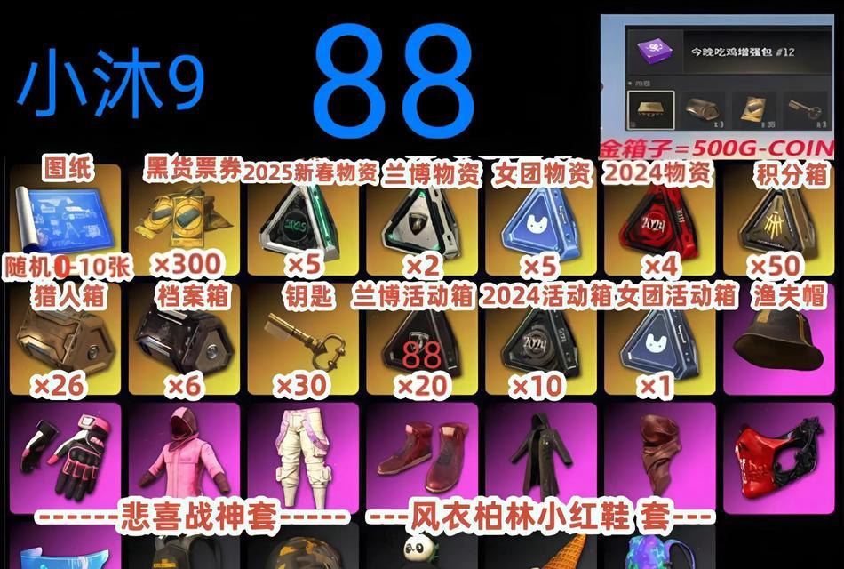 绝地求生中如何最划算地消费？