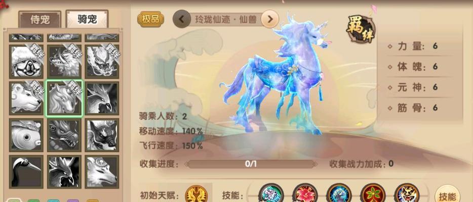 新寻仙战云台代充流程是怎样的？