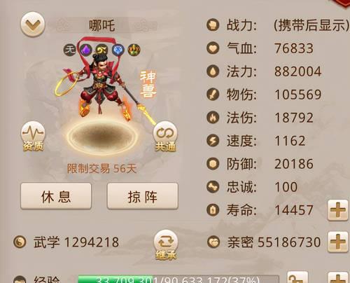 问道哪吒剧情任务通关攻略？