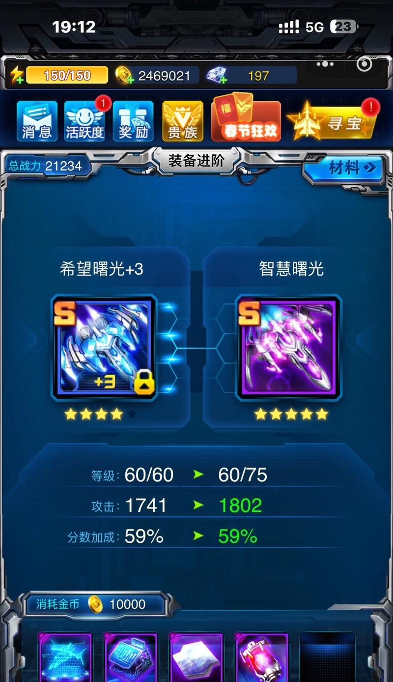 雷霆战机游戏评测——月光之轮VS魔龙装备，哪个更好（两款顶级游戏对比）