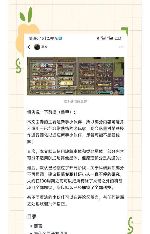 《缺氧》游戏开局人物选择和属性介绍详解（探索存活）