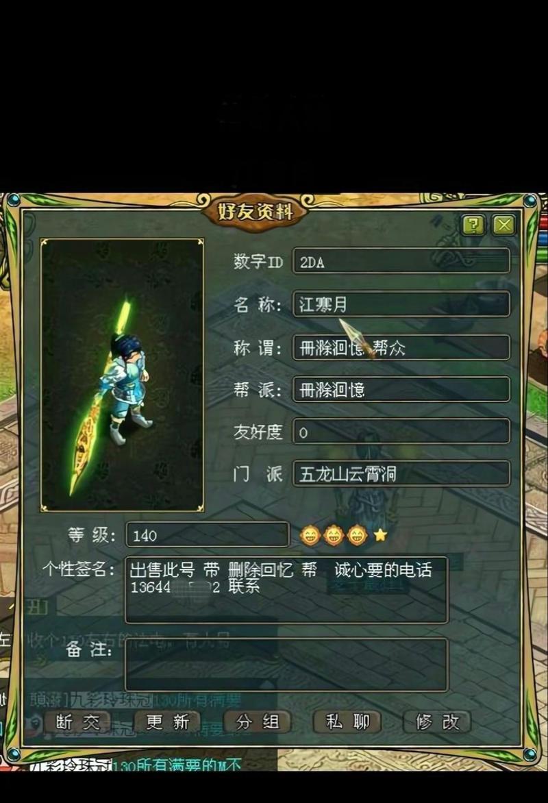 问道老区名字消失如何找回？有哪些解决办法？