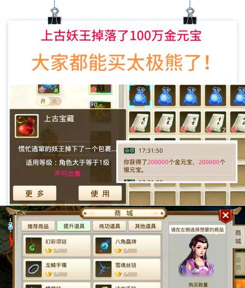 问道中坐骑宝宝如何获得？获取坐骑宝宝有哪些方法？