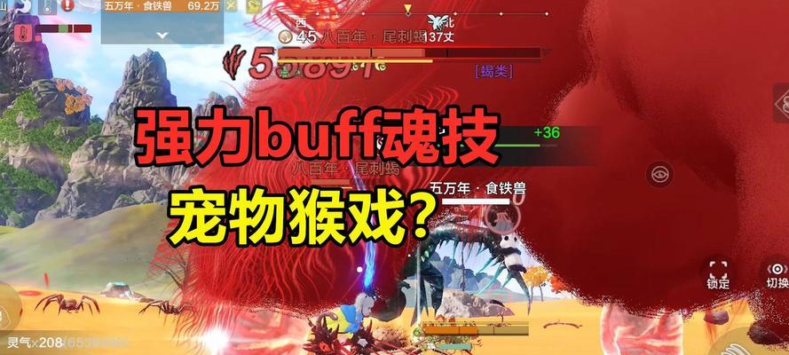《妄想山海》（以强力异兽为伴）
