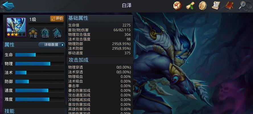 驭灵师手游白泽：厉害到让你惊艳