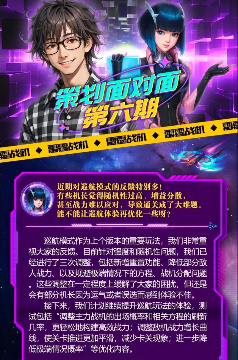 《雷霆战机》暗夜神锋超酷合成攻略（破解暗夜神锋合成）