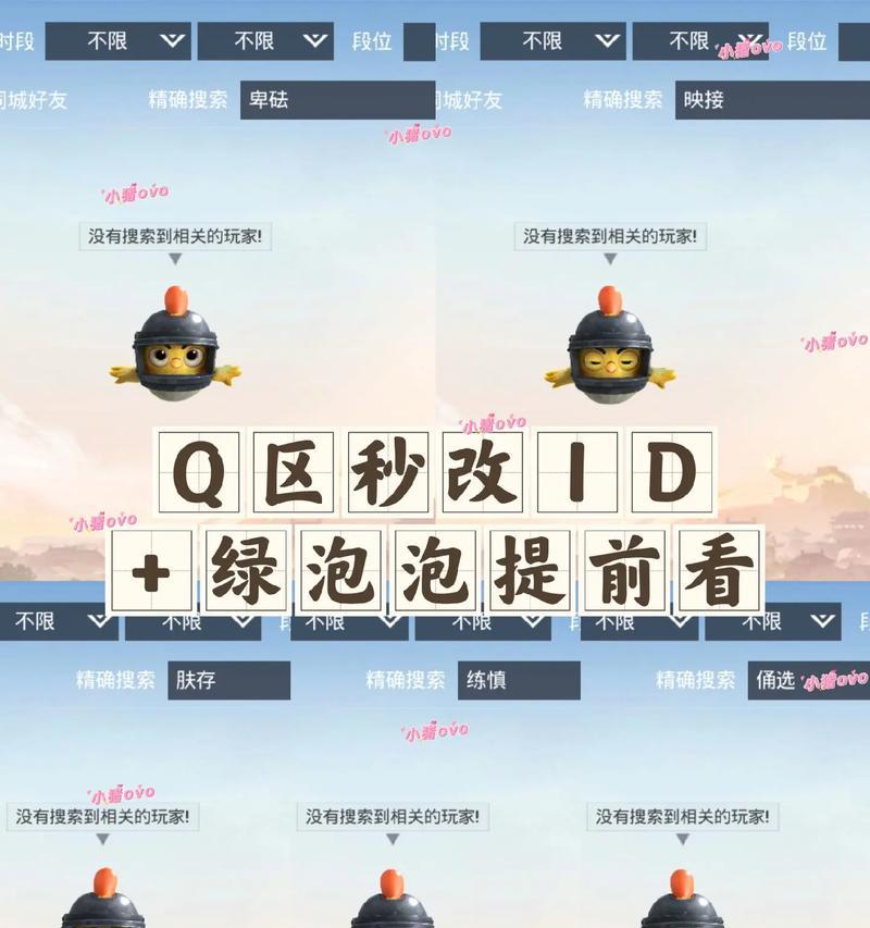 绝地求生id不支持中文怎么解决？有无替代方案？
