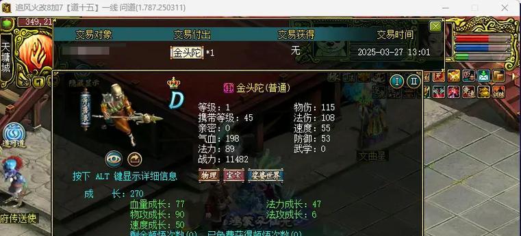 问道寄售系统如何预定时间？寄售时间设置的正确步骤是什么？