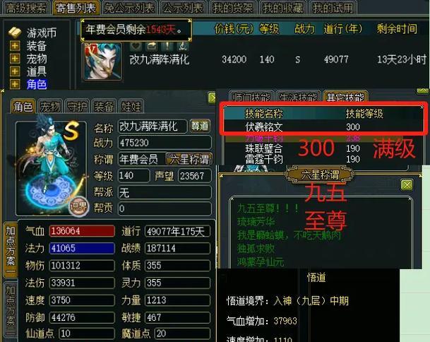 问道寄售系统如何预定时间？寄售时间设置的正确步骤是什么？