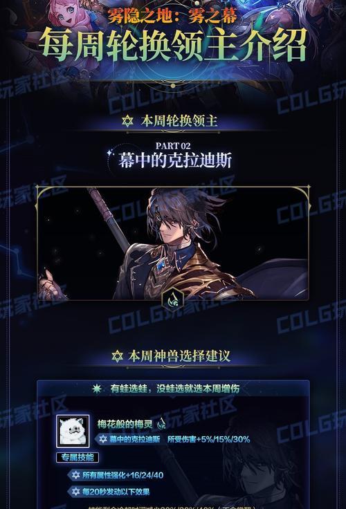 《DNF》游戏必看30级BOSS攻略（勇士们）