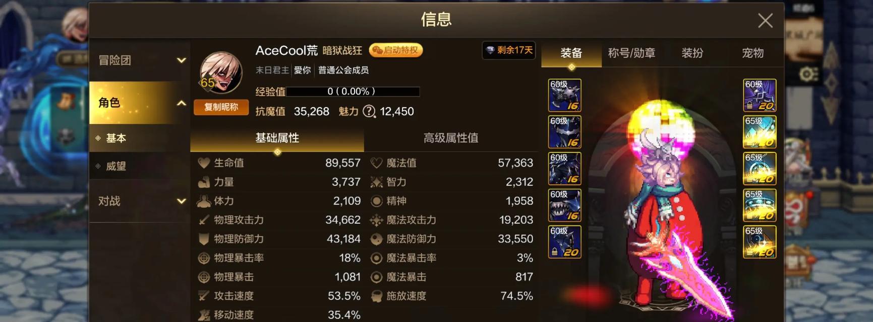 《DNF》游戏必看30级BOSS攻略（勇士们）