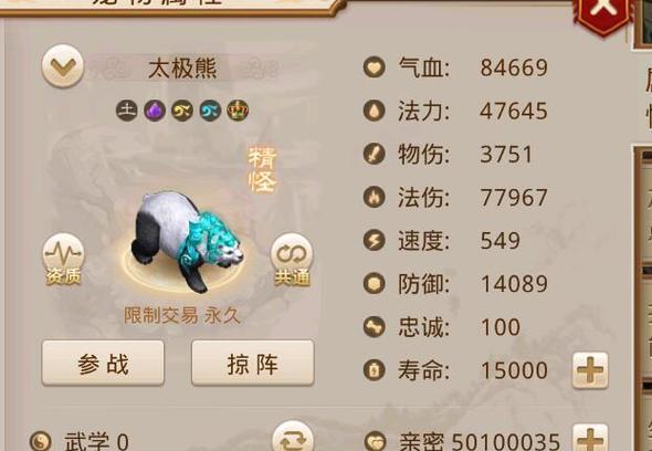 问道坐骑51级升级方法有哪些？