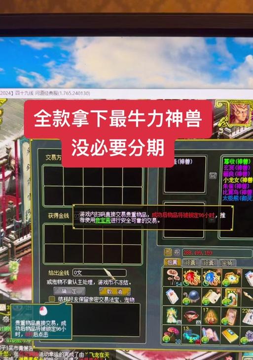 问道坐骑51级升级方法有哪些？