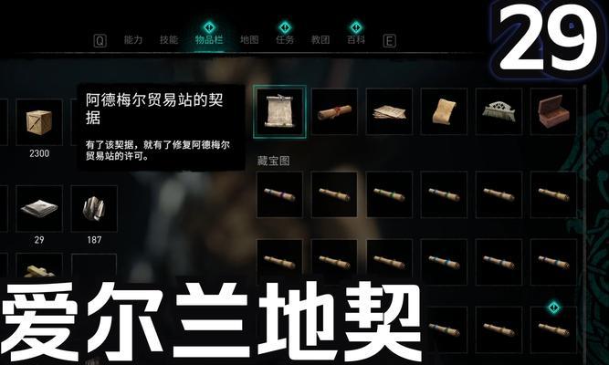 刺客信条英灵殿（打通三大系统实现全面升级）