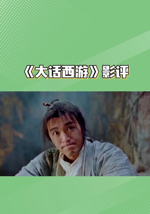 大话西游前传拍摄技巧是什么？