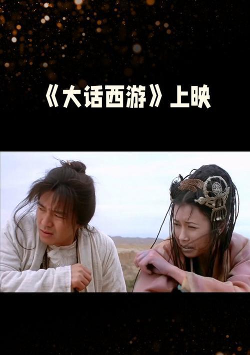 大话西游前传拍摄技巧是什么？