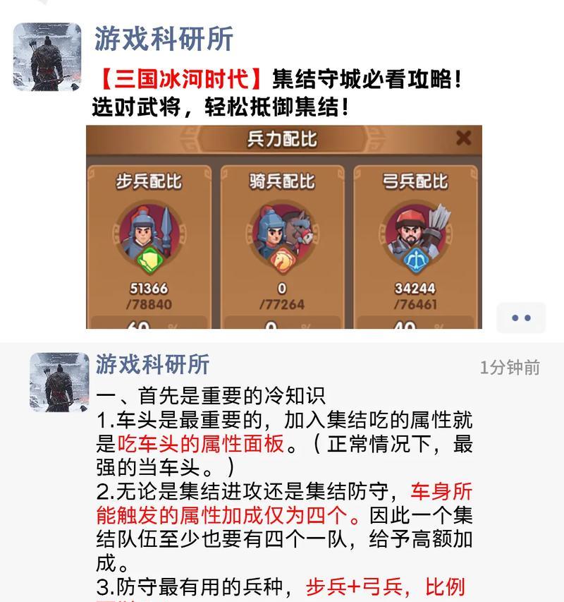 《布阵英雄》新手攻略（布阵技巧）
