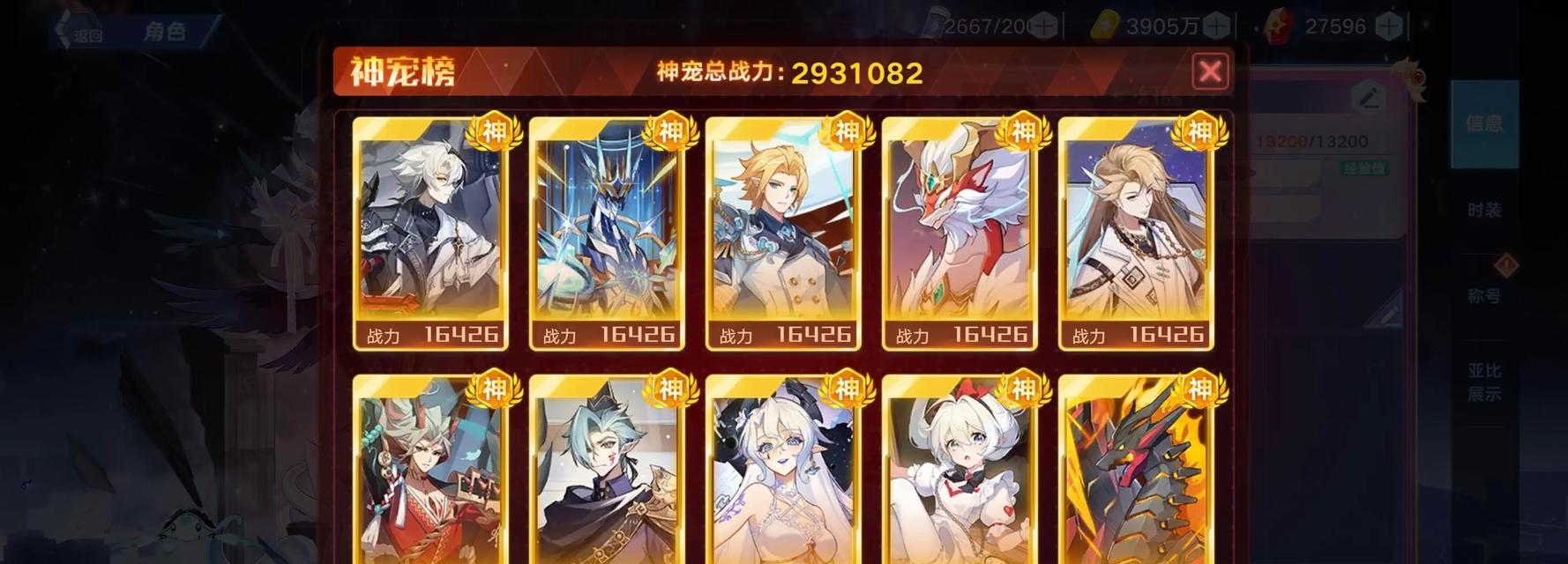《奥拉星手游》攻略（探寻奥拉晶石的秘密）