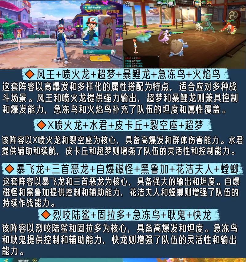 如何打造最强精灵阵容（新手必备的阵容搭配攻略）