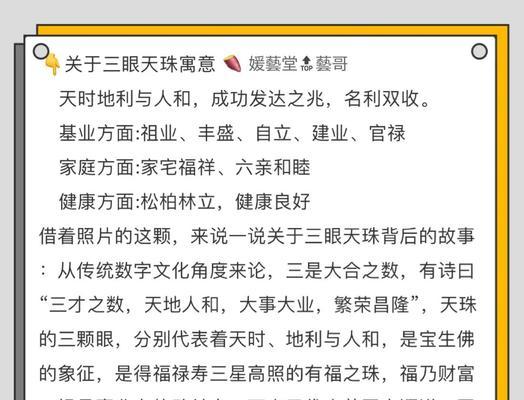 大话西游天眼符的使用方法是什么？如何在大话西游中使用天眼符？