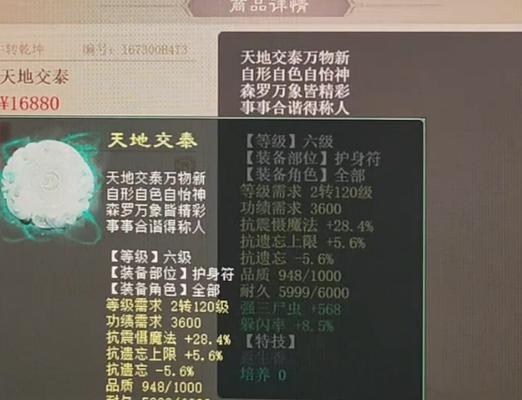 大话西游天眼符的使用方法是什么？如何在大话西游中使用天眼符？