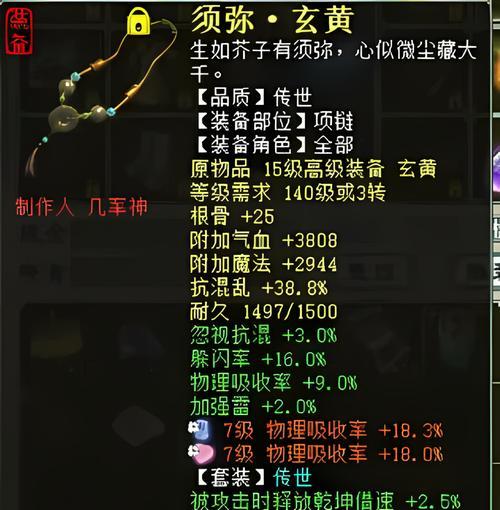 大话西游天眼符的使用方法是什么？如何在大话西游中使用天眼符？