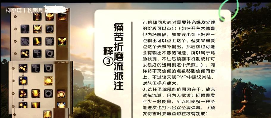 无尽远征牧师戒律专精技能分析（如何选择最优秀的戒律专精技能）