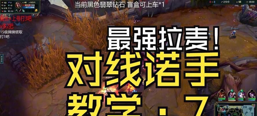 挑战极限，成为诺手之王（掌握LOL诺手实战攻略）