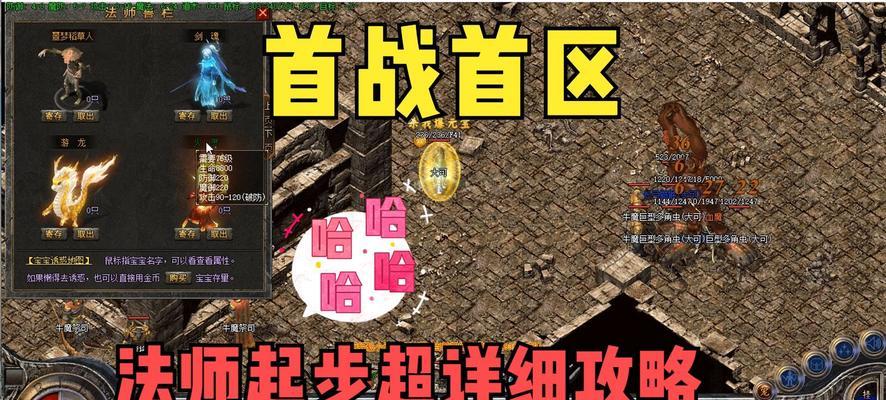 热血传奇人物恢复后怎么删除？删除后有什么影响？