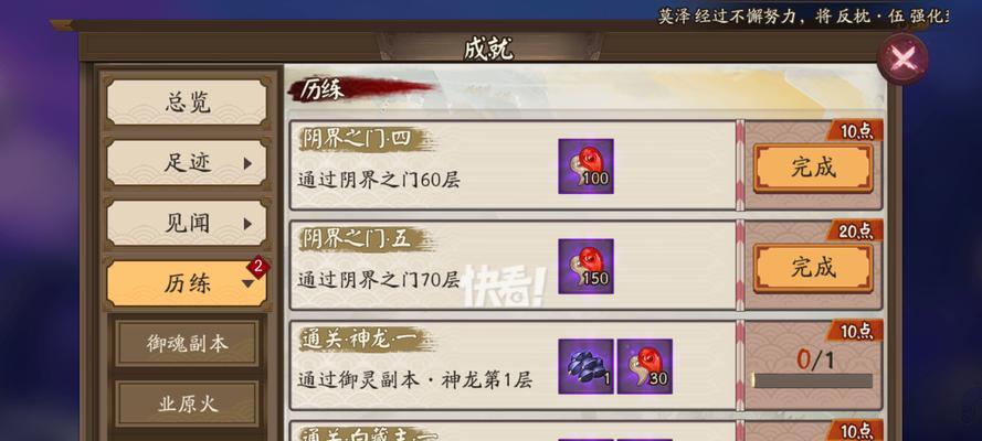 揭秘阴阳师4分钟50层速刷阴界之门攻略（让你轻松刷爆阴界）