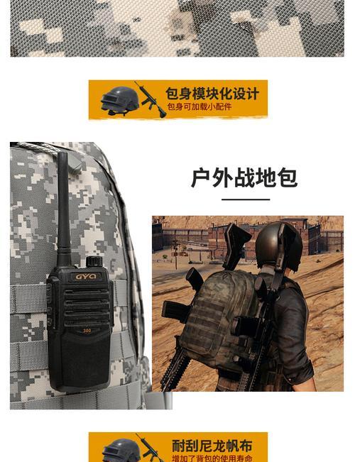 绝地求生背带使用技巧是什么？