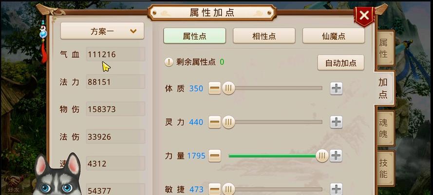 问道双加点方案如何制定？