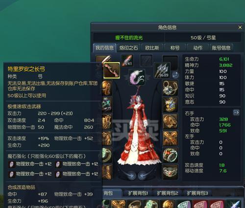 《永恒之塔》游戏（玩家必读）