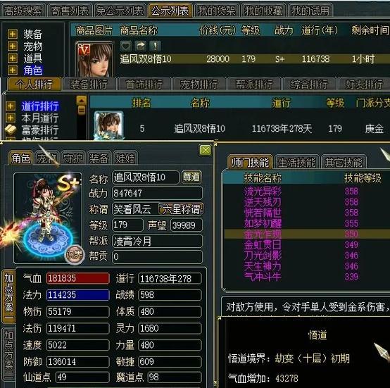 问道双加点方案如何制定？
