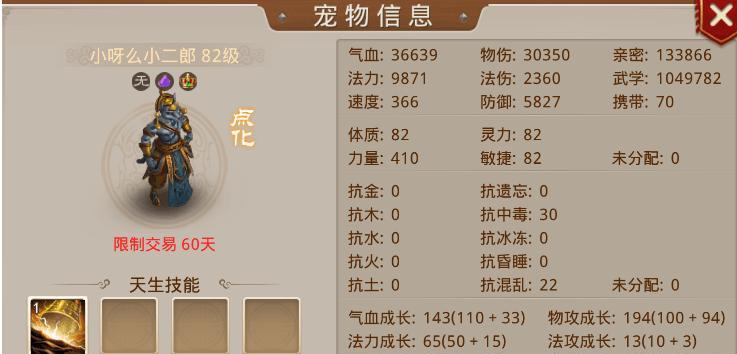 问道双加点方案如何制定？