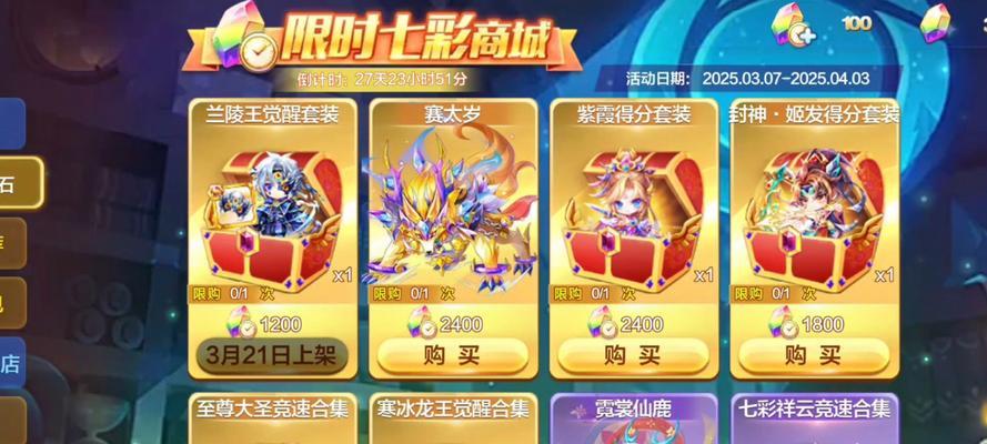 《天天酷跑》中如何获得魔仙可可（打造强力阵容）