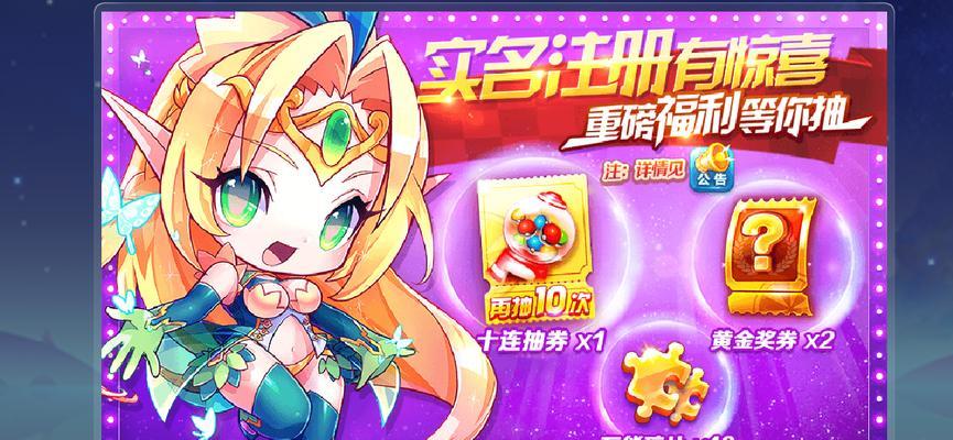 《天天酷跑》中如何获得魔仙可可（打造强力阵容）